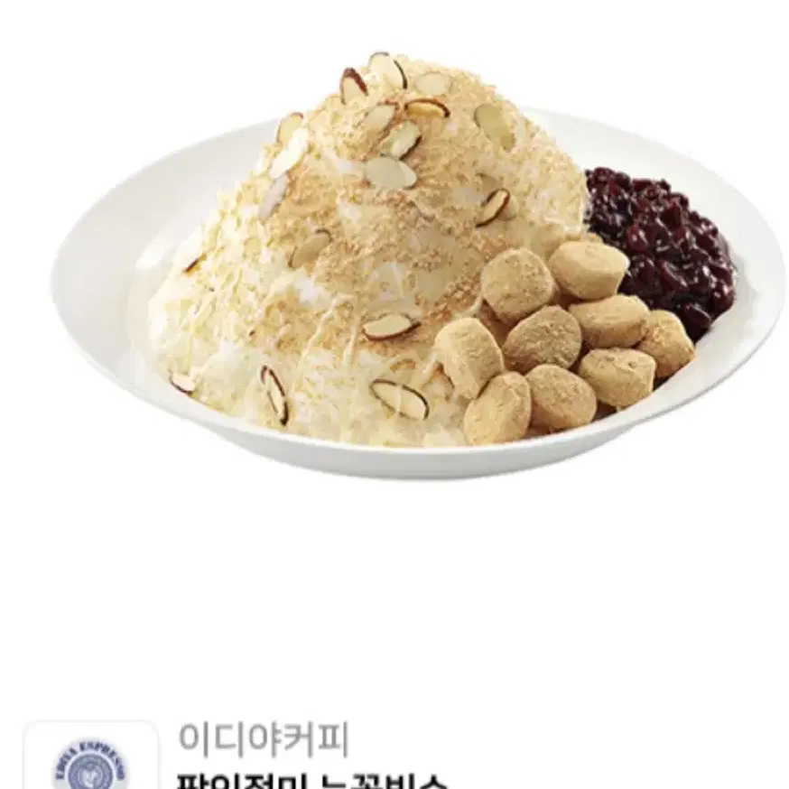 이디야 팥인절미눈꽃빙수 기프티콘