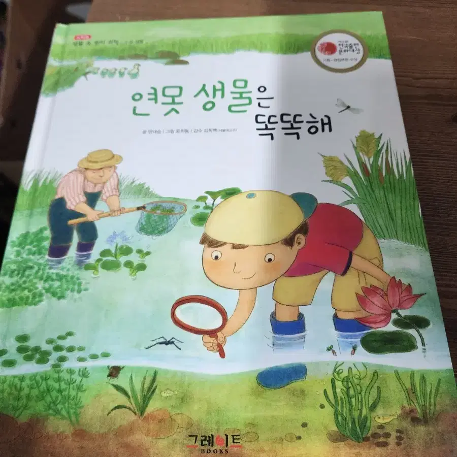 스마트 속 원리가 보이는 과학