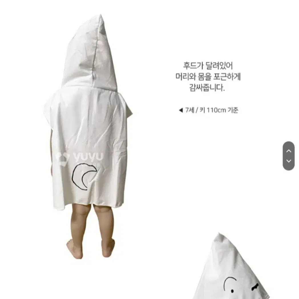 흰둥이 아동 후드 비치 가운