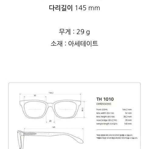 커먼웰스 th1010 긱시크 뿔테