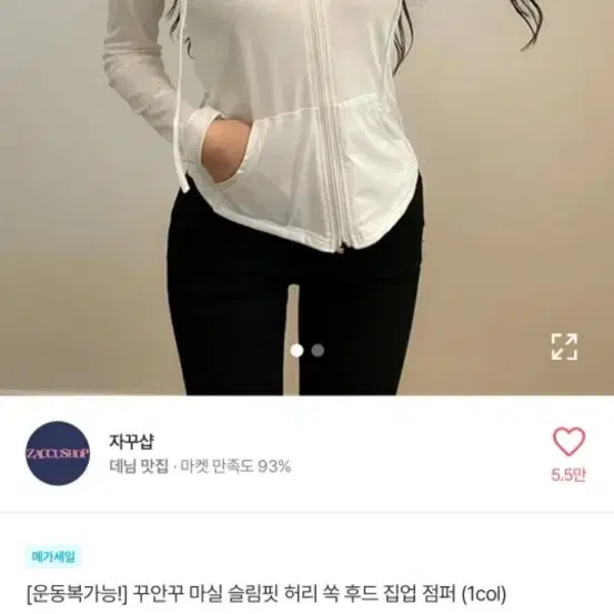 후드집업점퍼 (운동복)