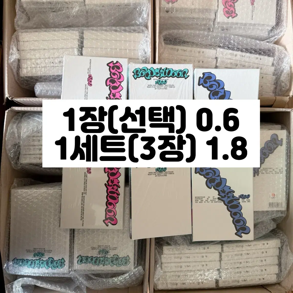 보넥도 19.99 일반반 미개봉 앨범 양도 보이넥스트도어