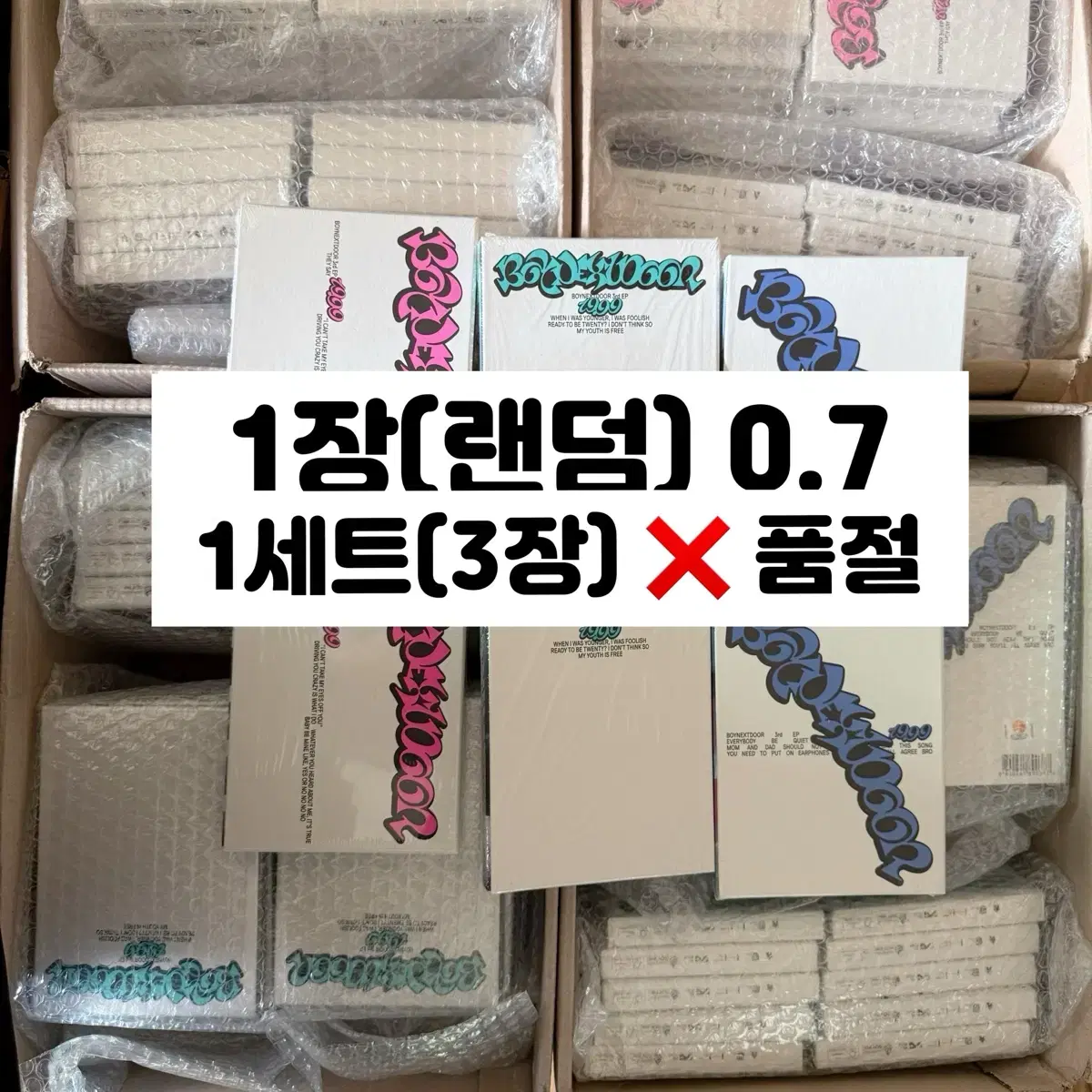 보넥도 19.99 일반반 미개봉 앨범 양도 보이넥스트도어