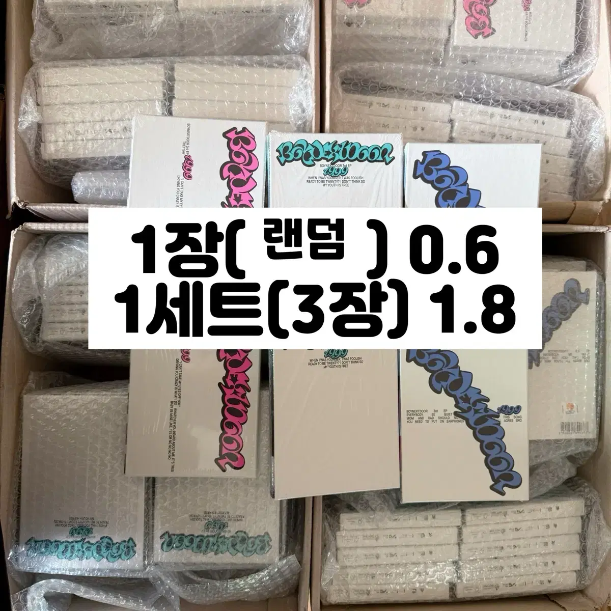 보넥도 19.99 일반반 미개봉 앨범 1장 양도 보이넥스트도어