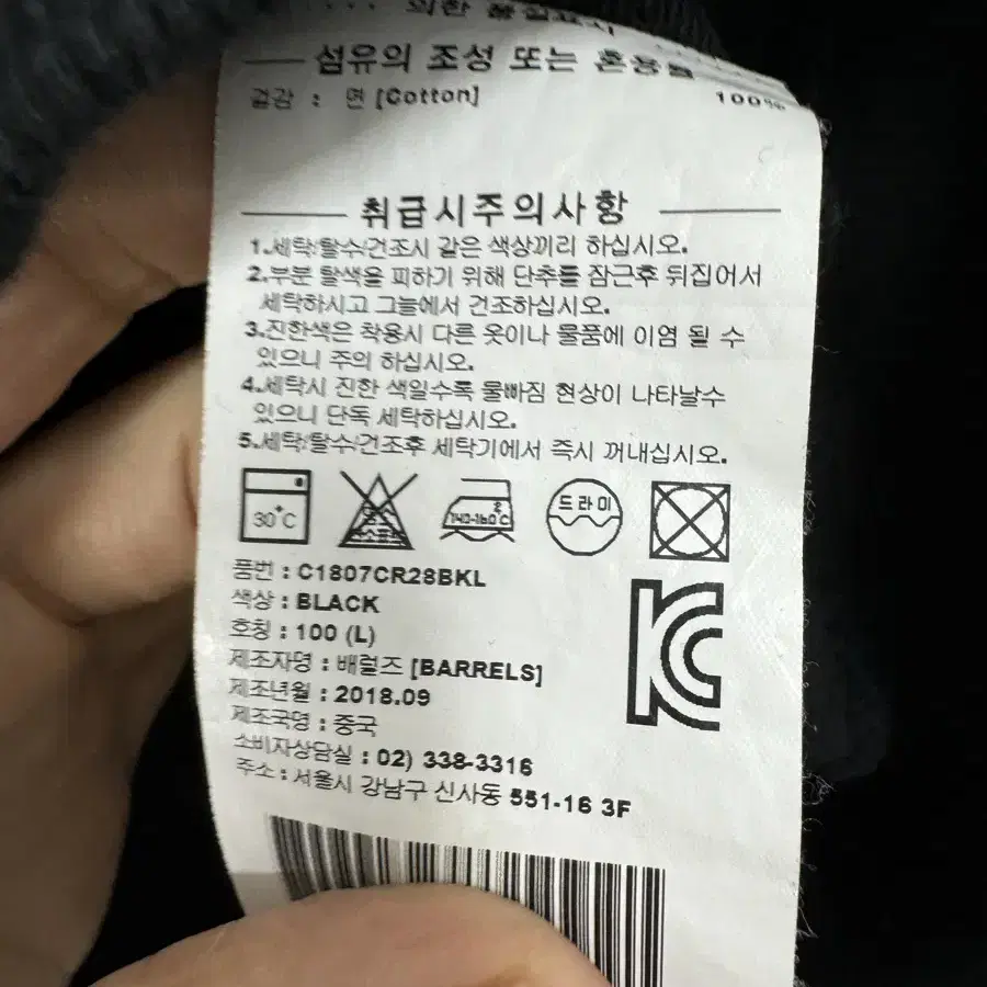 (100)커버낫 c로고 맨투맨