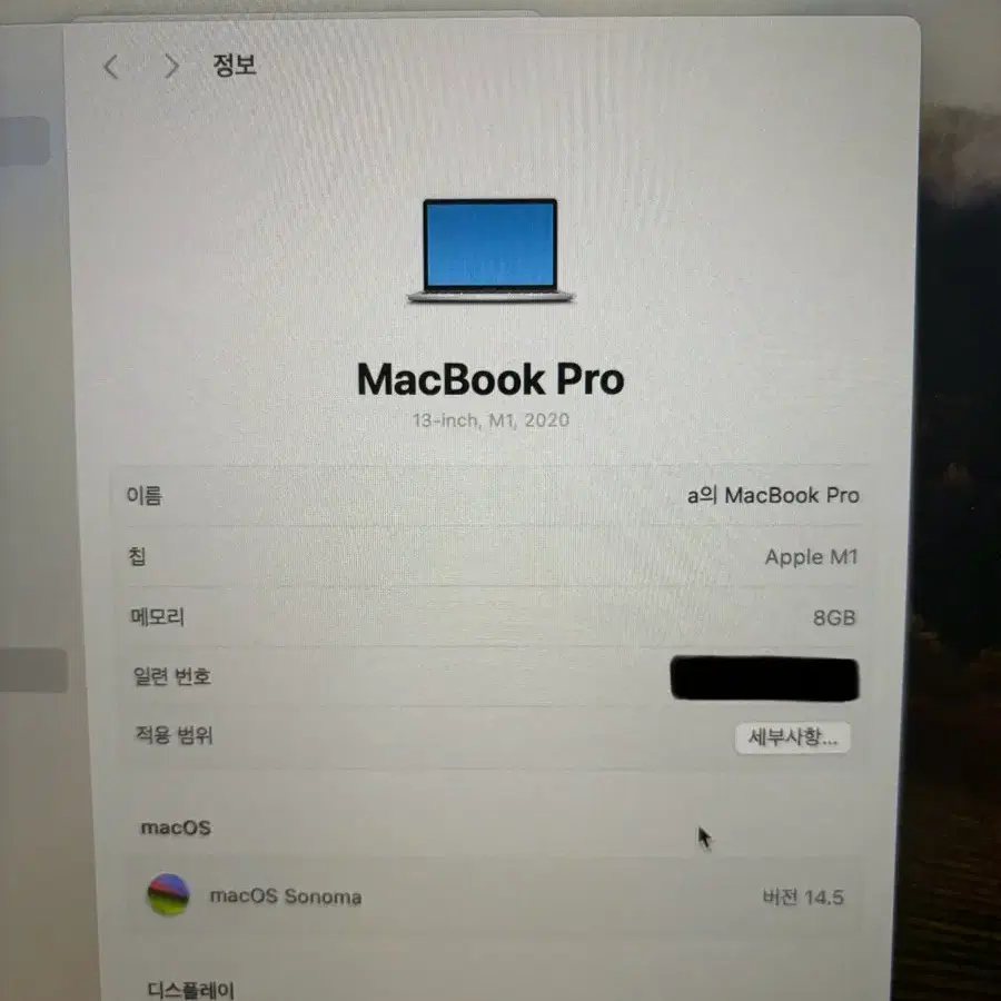 맥북프로M1 13인치