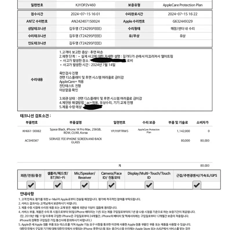 (리퍼)아이폰14 프로 맥스 256GB 리퍼폰 스페이스블랙