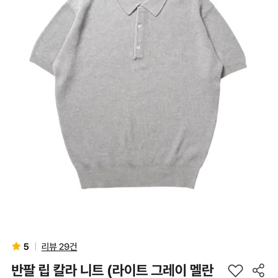 스테디에브리웨어 반팔 코튼 립 카라니트 라이트그레이멜란지 팝니다