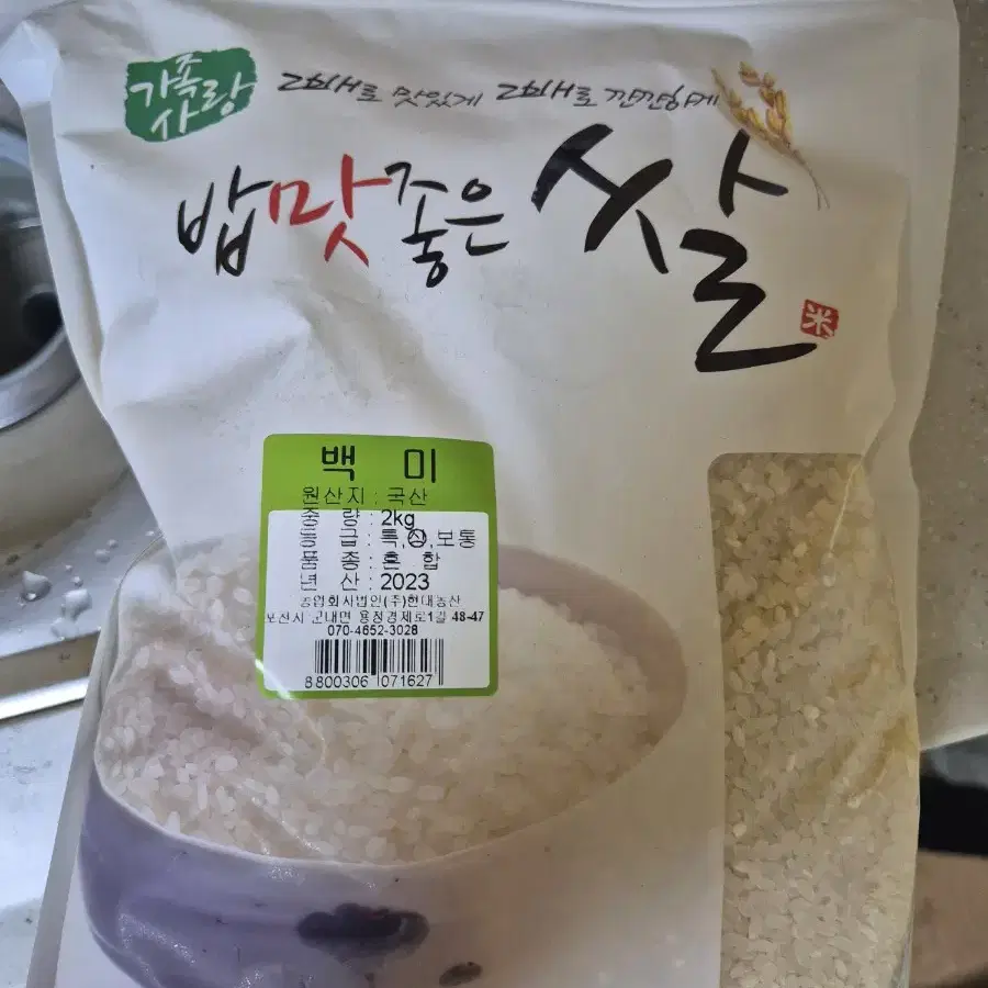 쌀 2kg. 백미 팝니다