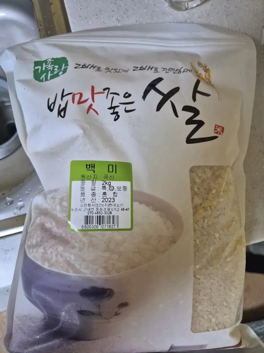 쌀 2kg. 백미 팝니다