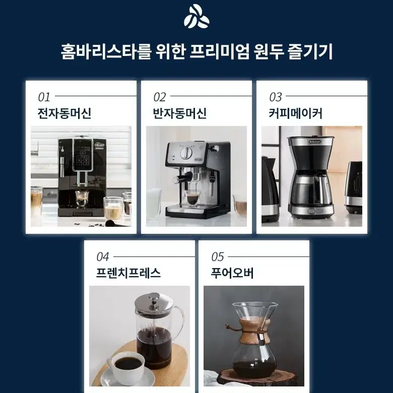 드롱기 콜롬비아 원두 1kg