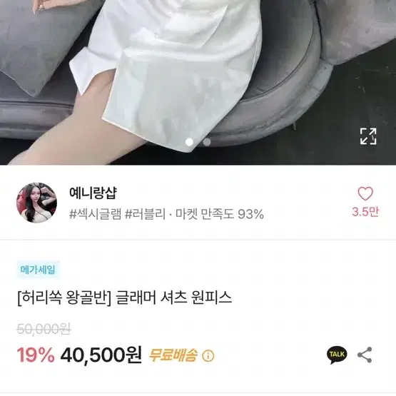 글래머 셔츠 원피스