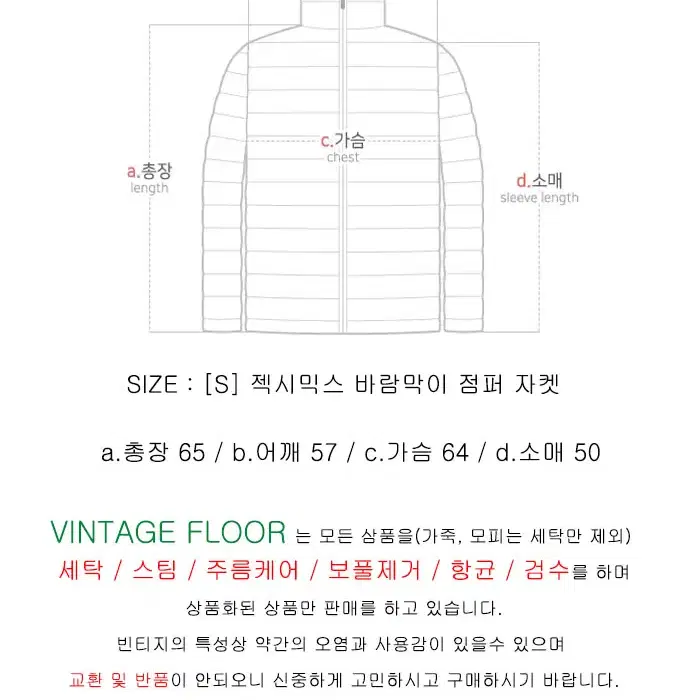 [S] 젝시믹스 바람막이 점퍼 자켓