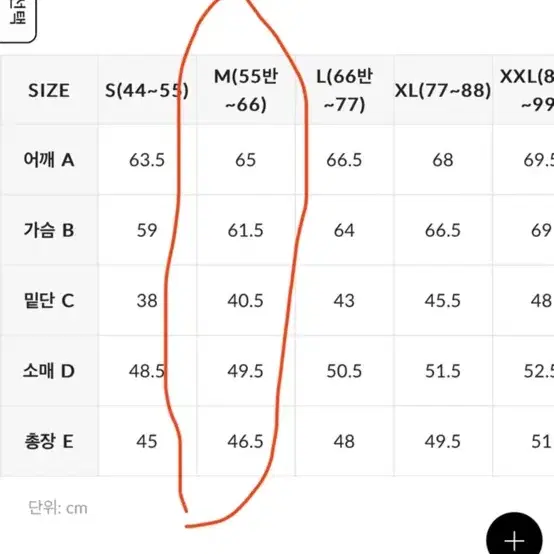 젝시믹스 웜 코튼 조거 트레이닝복 세트