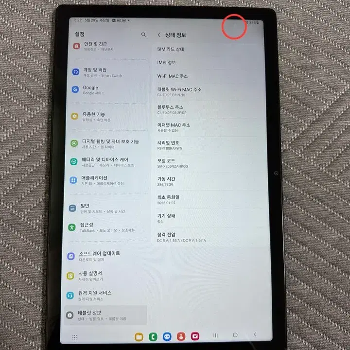 갤럭시탭A8(X205) 64GB 그레이