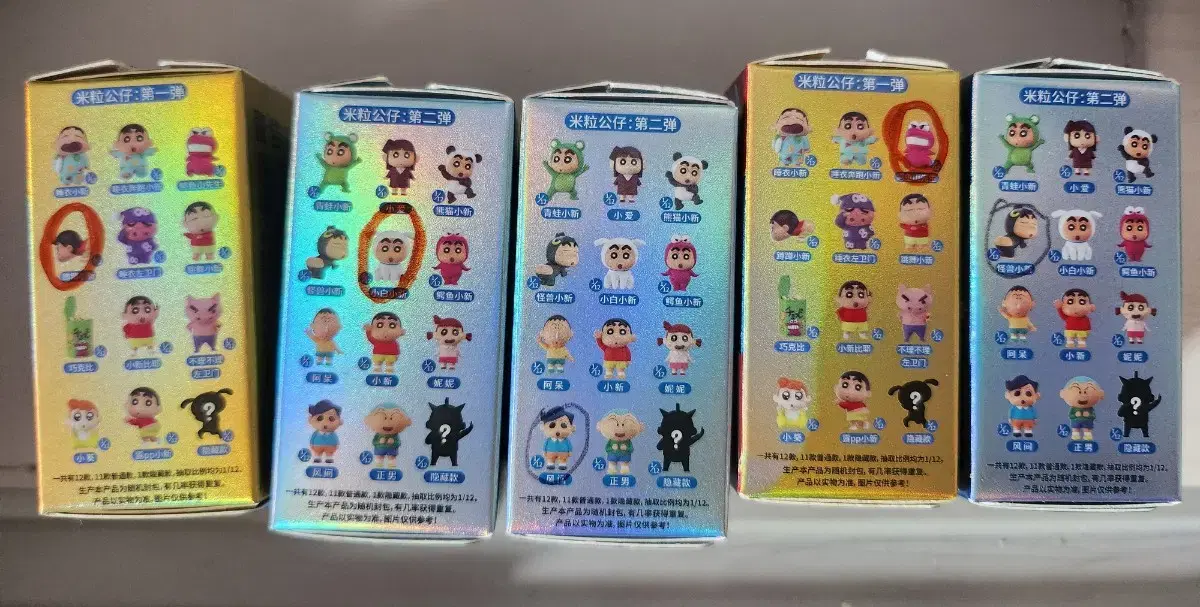 Changu Rice Grain Figures (Super Mini Figures)