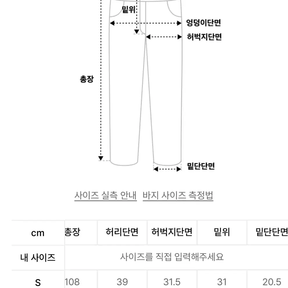 [M] 51퍼센트 터널 라이닝 트라우저