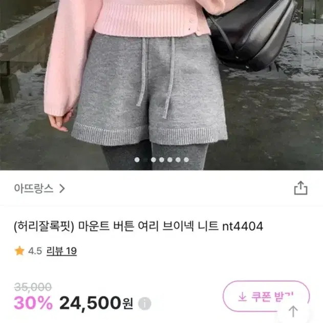 아뜨랑스 마운트 버튼 여리 브이넥 니트