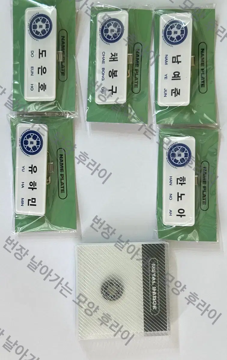 Sell plave name tags, badges sealed 