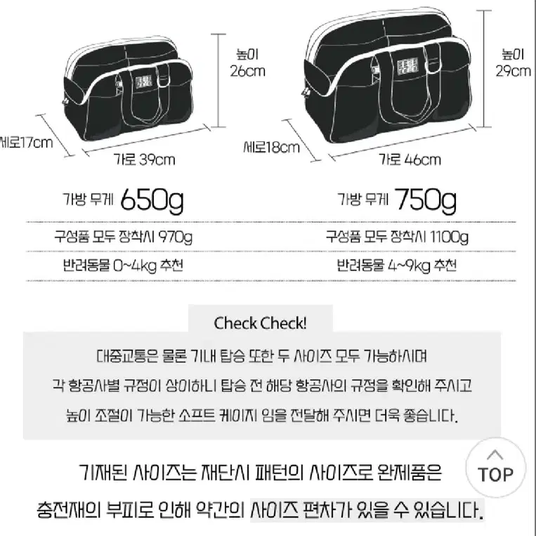 SSFW 에셉떱 마롱백 블랙 1사이즈 강아지 이동가방