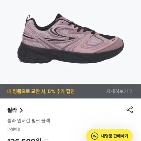 필라인터런핑크