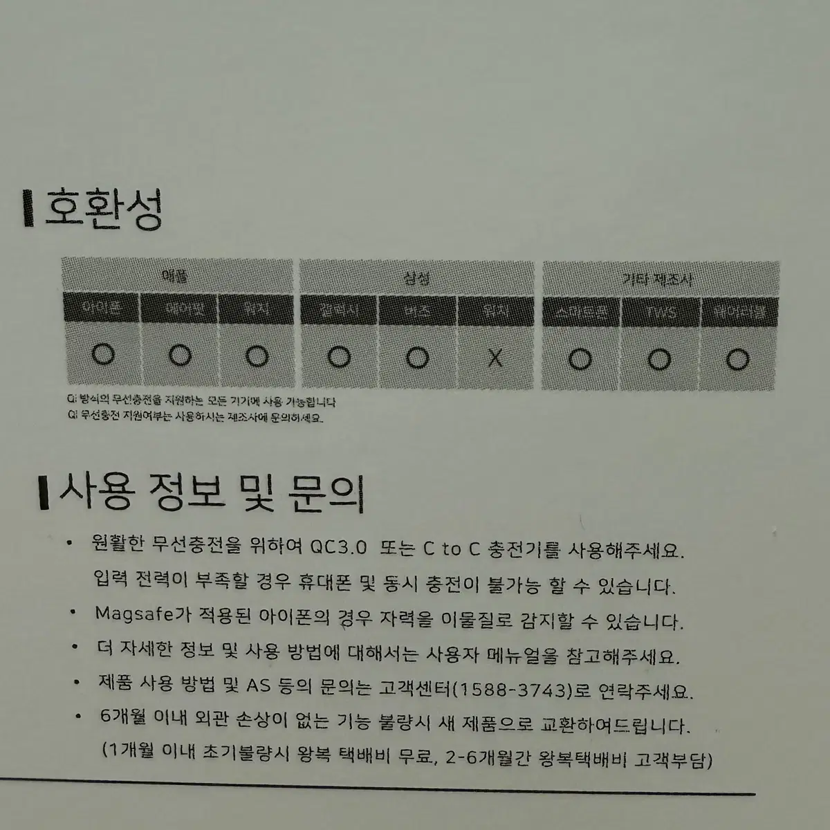 라온 캣타워 3 in 1 무선 충전기 2