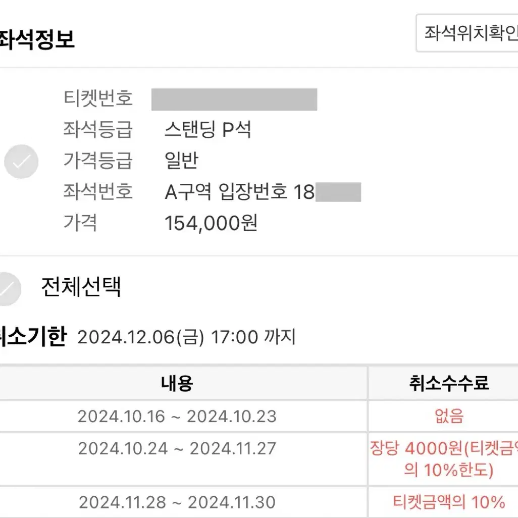 찰리푸스 내한 공연 2자리 양도합니다(연석X)