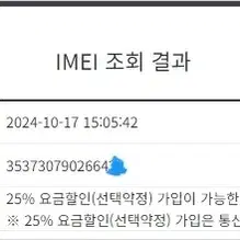 002487 아이폰14프로 퍼플 A급 512GB 배터리92% 풀박스메인폰