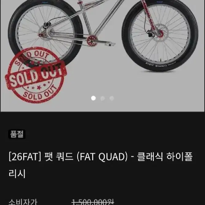 윌리바이크 sebike 팻쿼드