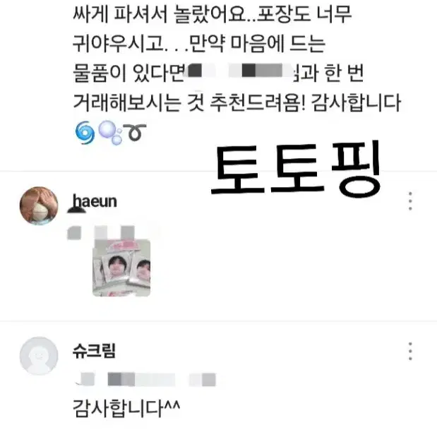 후기