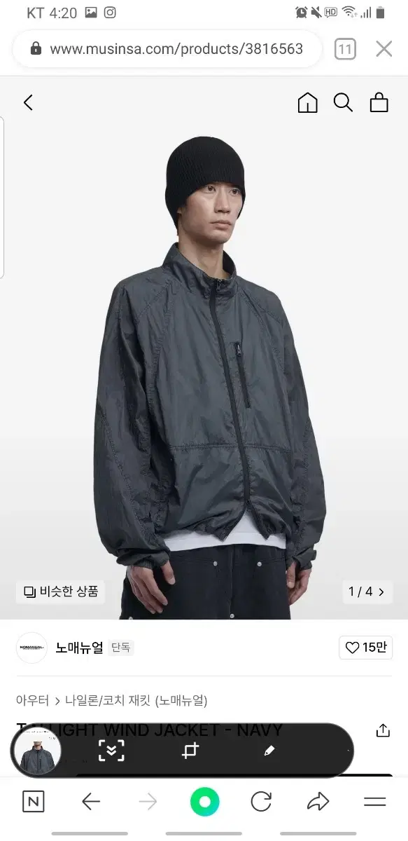 노매뉴얼 T.N LIGHT WIND JACKET 바람막이