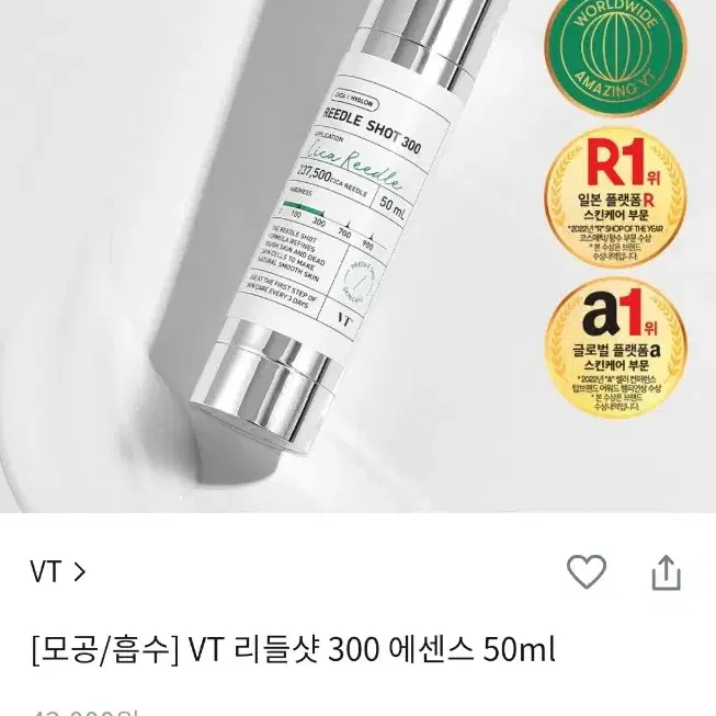 리들샷 50ml 미개봉