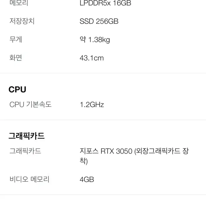 Lg그램 프로17 미개봉 RTX3050 17Z90SP-EA5CK 싸게판매