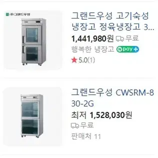 우성 고기 숙성고 30박스 CWSRM-830 -2G