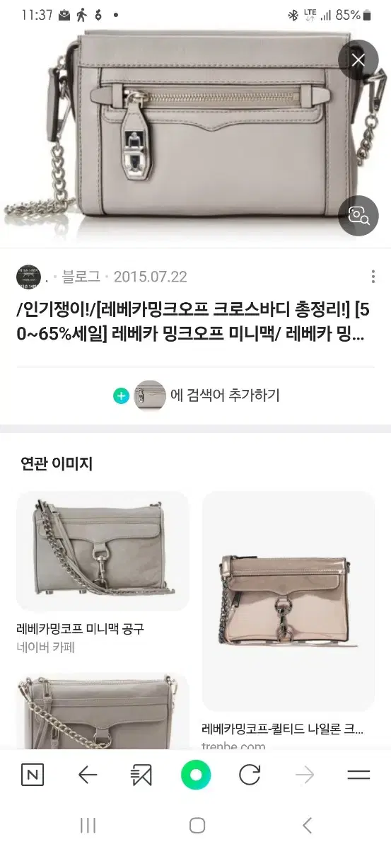 레베카밍코프 미니 크로스 바디