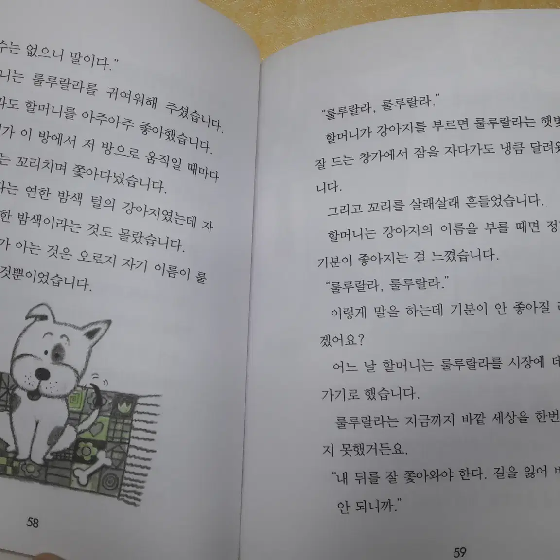 저학년을 위한 창작동화 찡구짱구문고