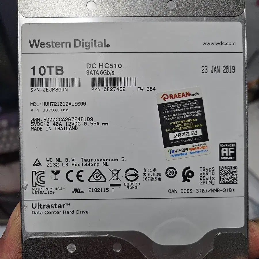 WD DC HC510 NAS용 HDD 10TB