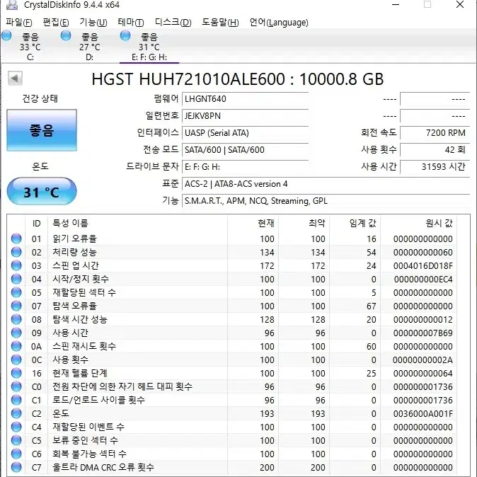 WD DC HC510 NAS용 HDD 10TB