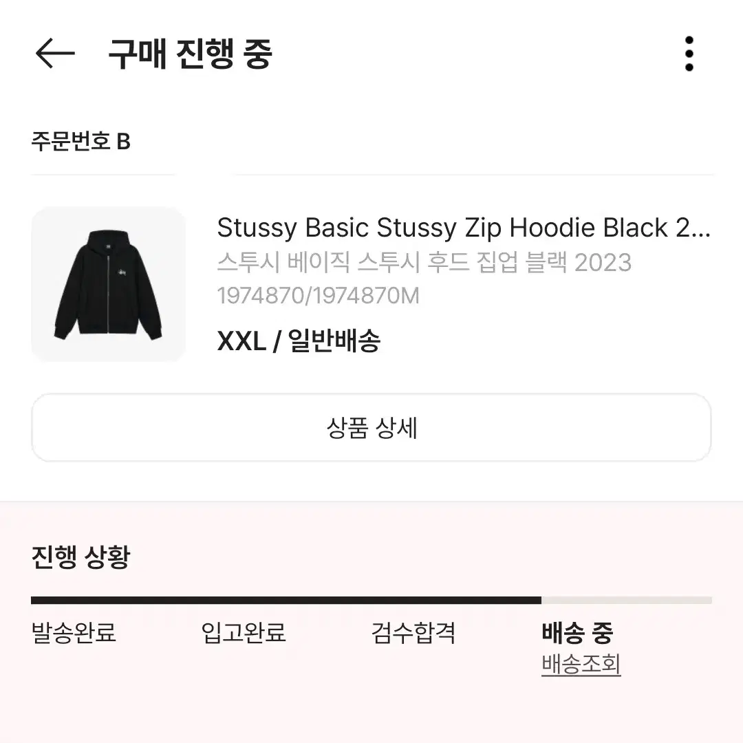 스투시 후드집업 XXL 블랙 판매