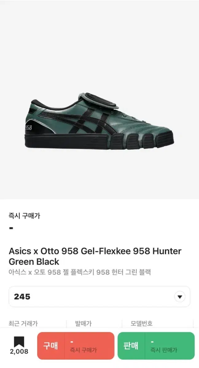 otto x asics 헌터그린 245