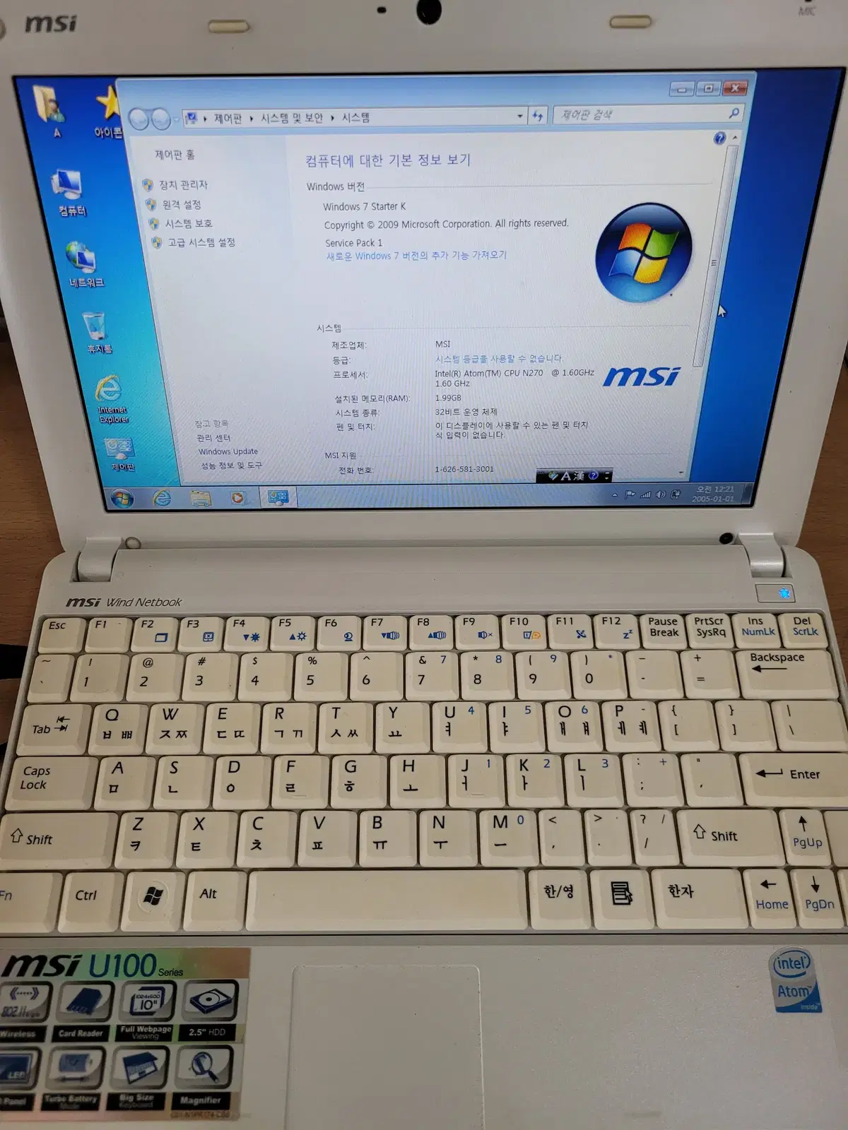 MSI 노트북 U100