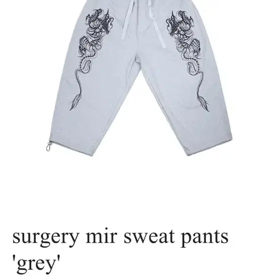 surgery mir sweat pants 'grey' L