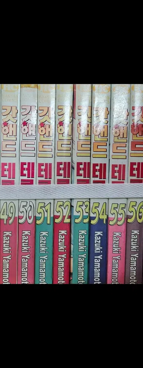 갓핸드 테루1-62완