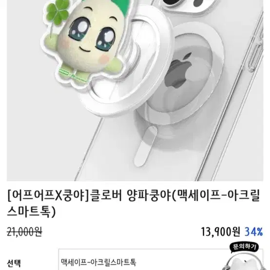 어프어프 쿵야레스토랑즈 아이폰15 맥세이프 케이스 + 그립톡 세트 일괄