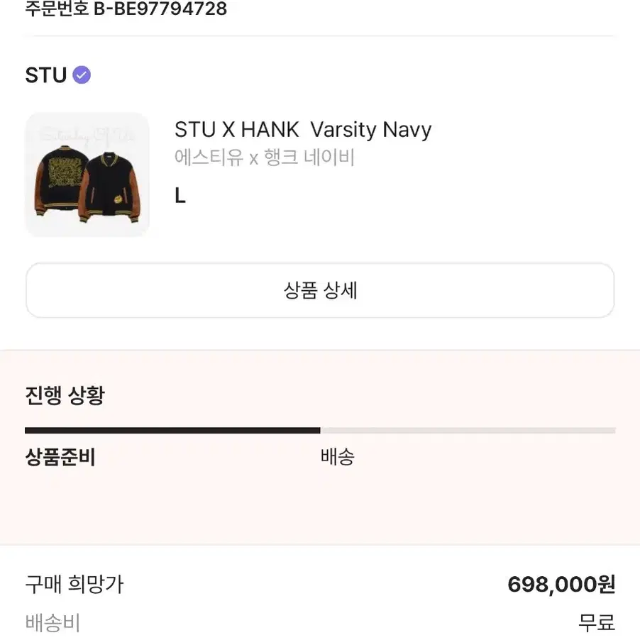 STU X HANK  Varsity Navy L