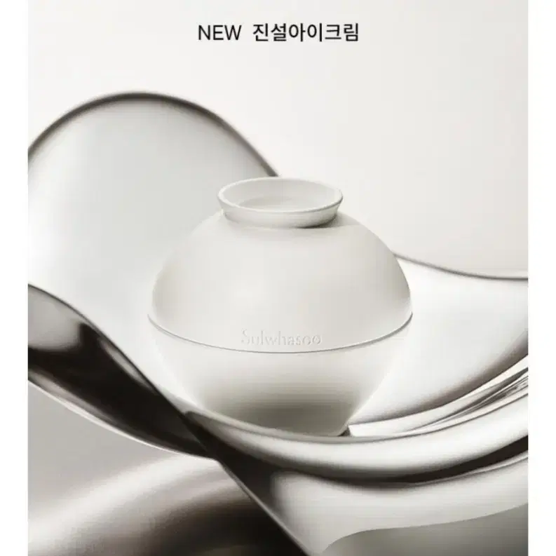 설화수 진설아이크림 26ML 백화점 주름개선 재생아이크림 리프팅아이크림