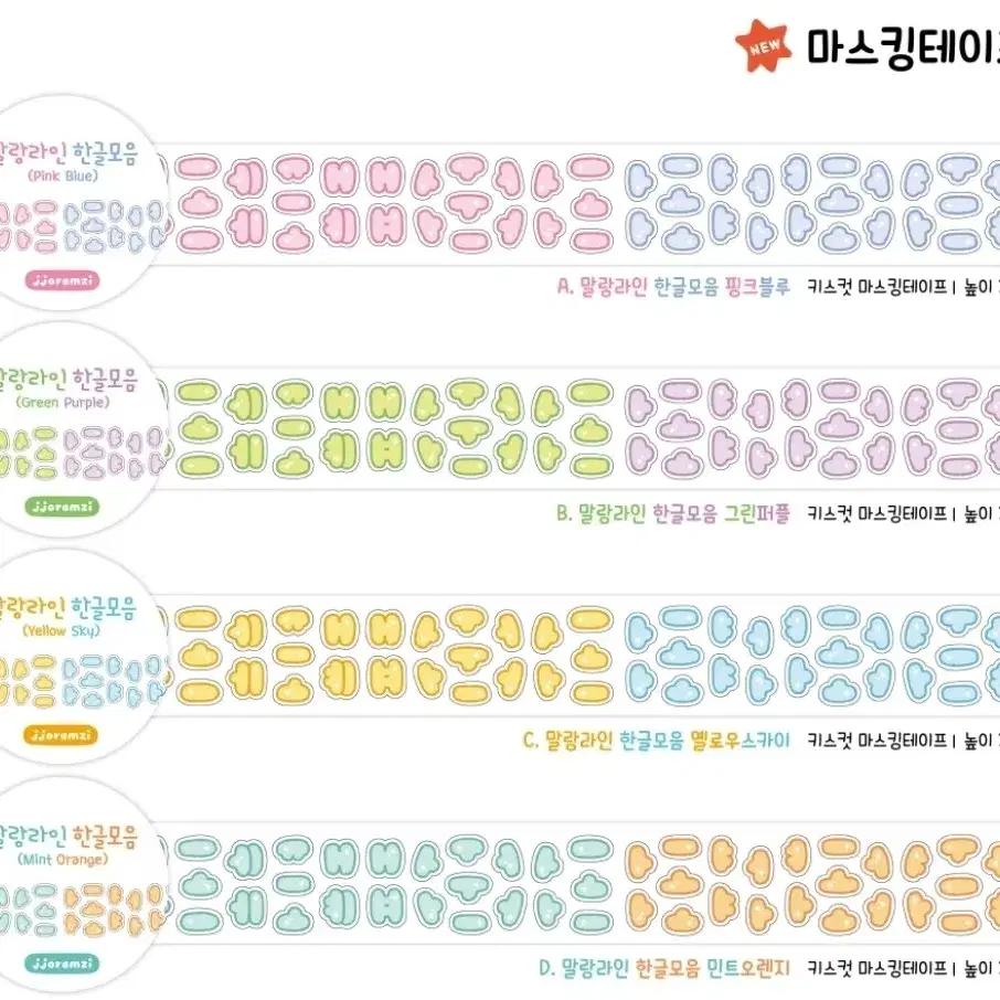 쪼람쥐 키스컷 마테 소분