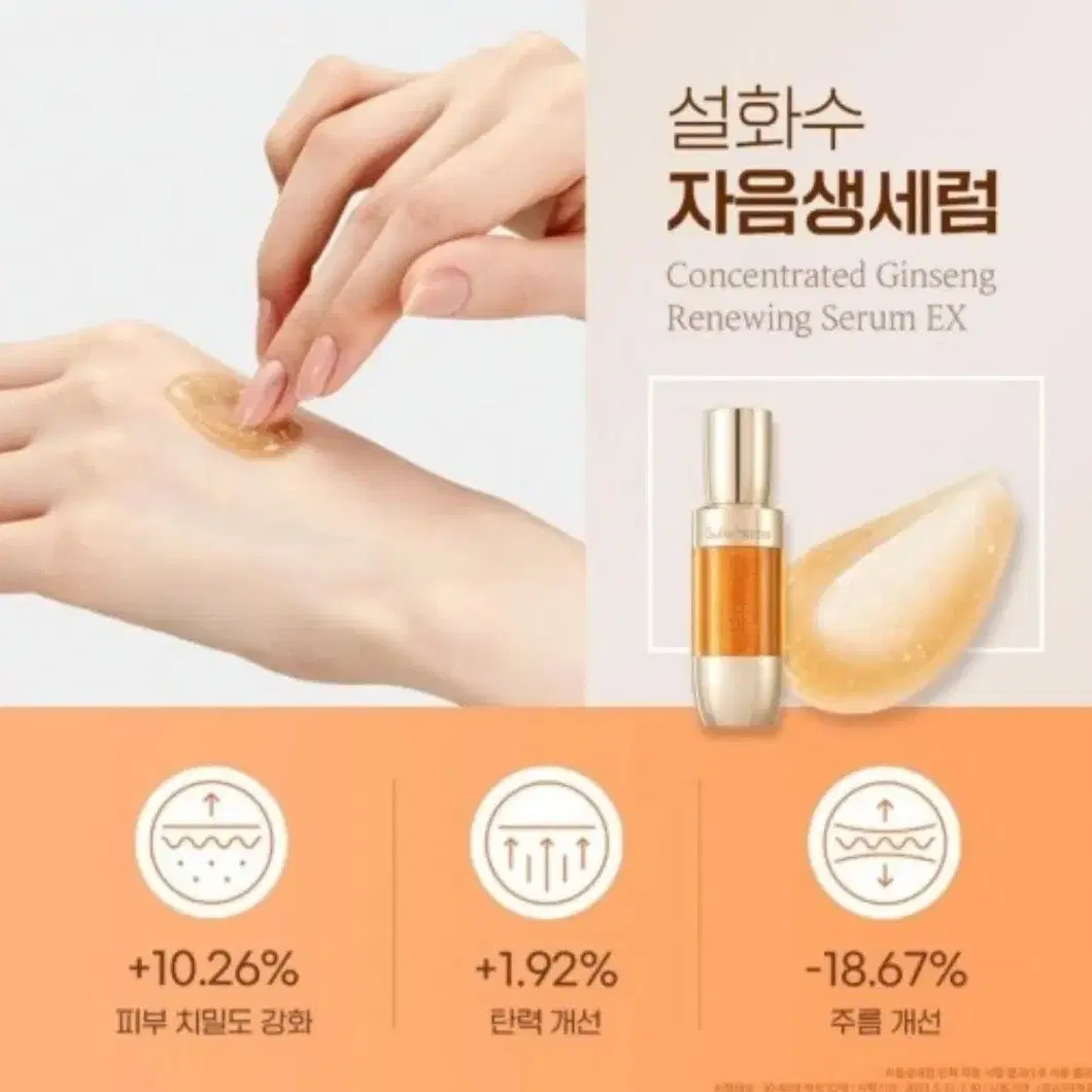 설화수 자음생세럼53ML  3중탄력 안티에이징 에센스새상품 판매