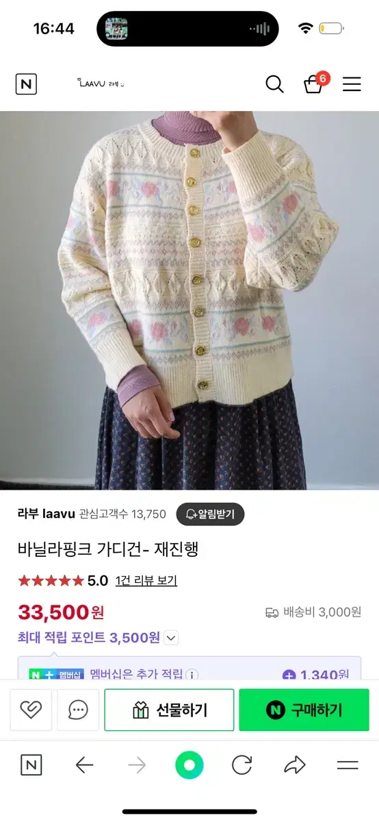 라부 바닐라핑크 가디건 빈티지