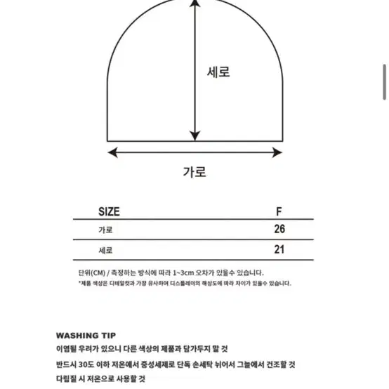 [미착용 새상품] 무신사 가토 갤러리 심볼 언커프 비니